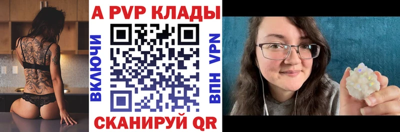 Alpha PVP крисы CK  закладка  Лукоянов 