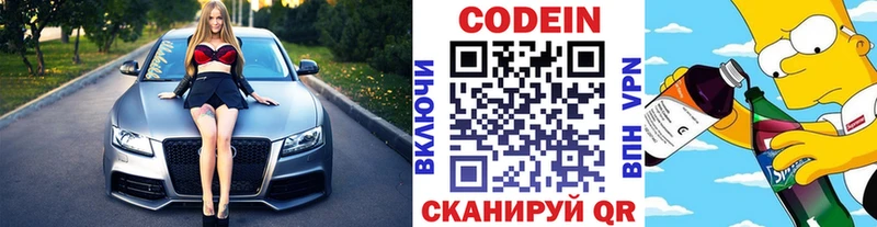 mega зеркало  Лукоянов  Кодеиновый сироп Lean напиток Lean (лин) 