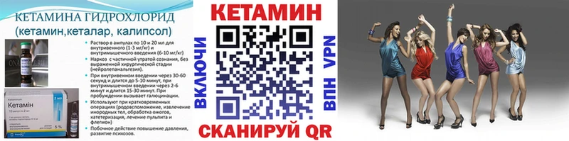 КЕТАМИН VHQ Лукоянов