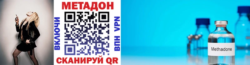 МЕТАДОН белоснежный  сайты даркнета состав  Лукоянов 