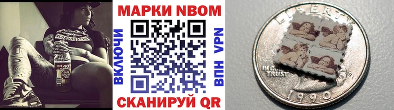 Марки 25I-NBOMe 1500мкг  Лукоянов 